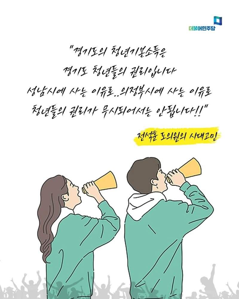 전석훈 경기도의원 페이스북