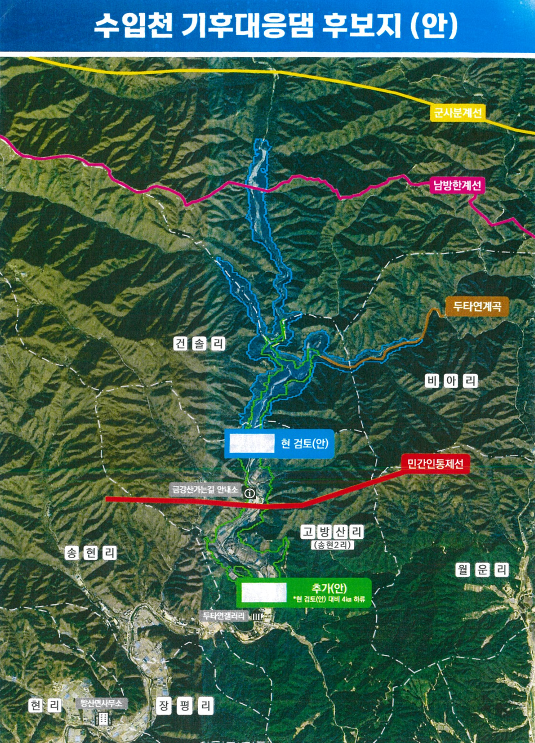 강원 양구 수입천 기후대응댐 후보지(안). 환경부 제공