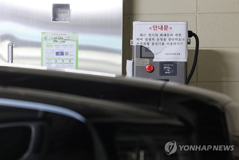 지하 전기차 충전기 잠정적 운영 중단 안내문 지하 전기차 충전기 잠정적 운영 중단 안내문 (서울=연합뉴스) 신현우 기자 = 12일 서울 시내 한 아파트 지하 주차장에 설치된 고정형 전기차 충전기에 운영 중단 안내문이 붙어 있다. 2024.8.12 nowwego@yna.co.kr (끝)