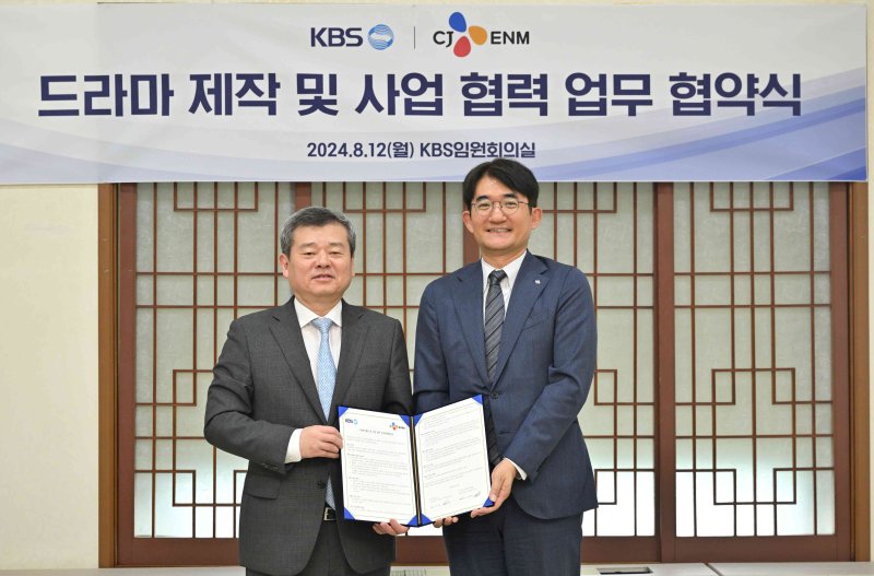 KBS·CJ ENM, 드라마 제작 및 사업 협력 업무협약 체결