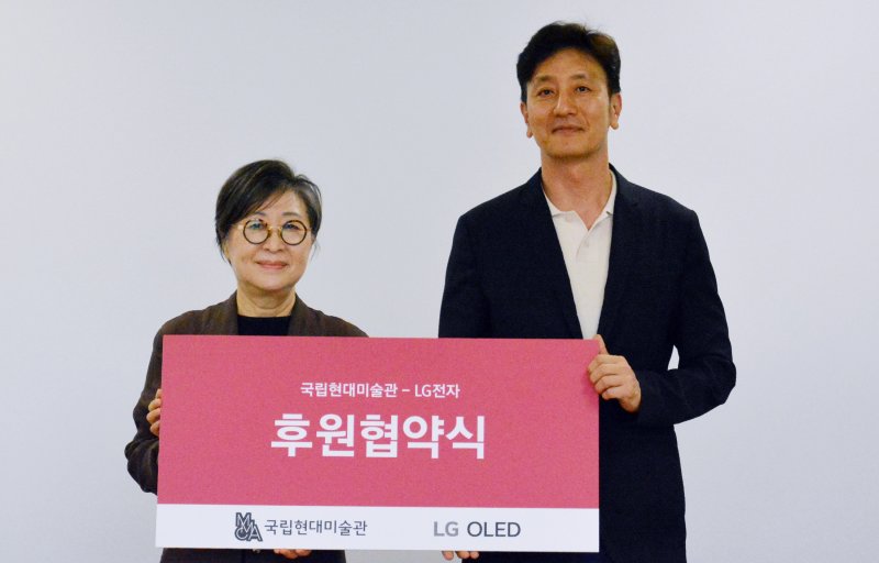 김성희 국립현대미술관 관장(왼쪽)과 오승진 LG전자 한국HE/BS마케팅담당이 기념촬영을 하고 있다. LG전자 제공