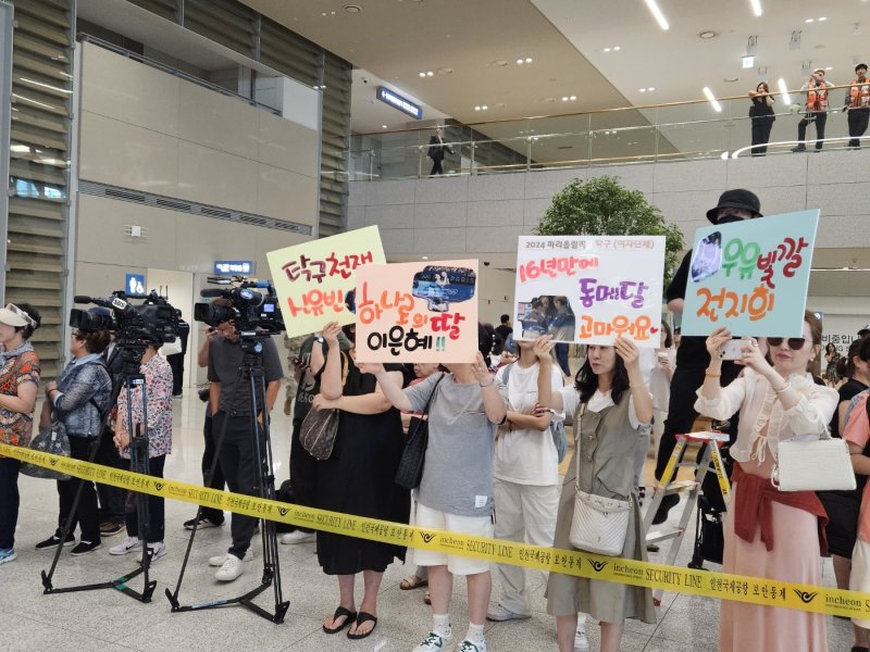 한국 올림픽 선수단을 맞이하는 팬들ⓒ News1 안영준 기자