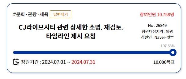 김동연 "CJ측과 소통할 수도" ...고양 K컬처밸리 재추진 약속