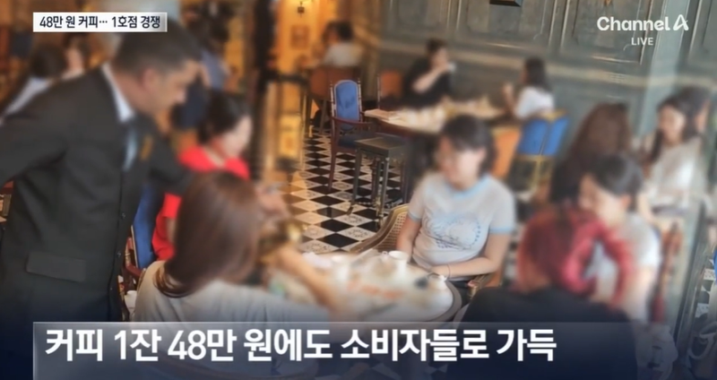 비쌀수록 잘팔린다... 48만원짜리 커피집 '문전성시', 왜?