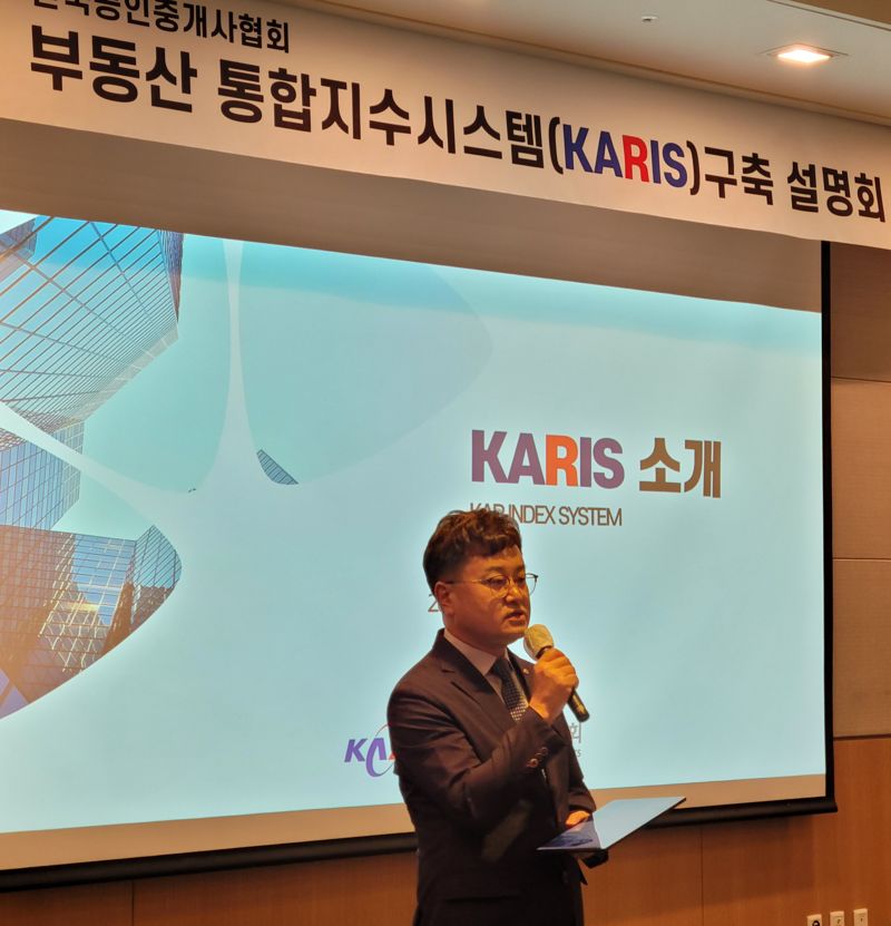 13일 서울 여의도 전경련회관에서 ‘부동산통합지수시스템(KARIS) 구축’ 기자설명회에서 이종혁 한국공인중개사협회장이 발언하고 있다. 사진=최용준 기자