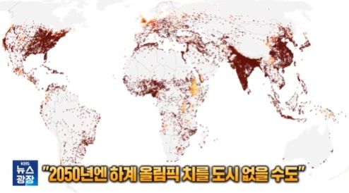 "2050년엔 하계 올림픽 열 곳 없다"..칠레 산티아고만 가능, 왜?