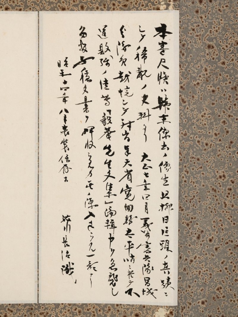 의암집 제작 현장 문서 탈취 내용 [국가유산청 제공. 재판매 및 DB 금지]