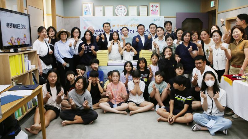 한국거래소, 부산 연제구 KRX 지역아동센터 개소 지원