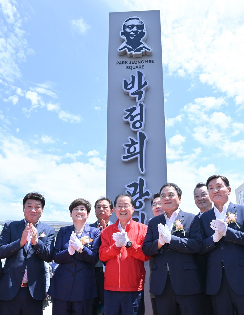 대구 관문 동대구역 광장→박정희 광장으로·표지판 제막