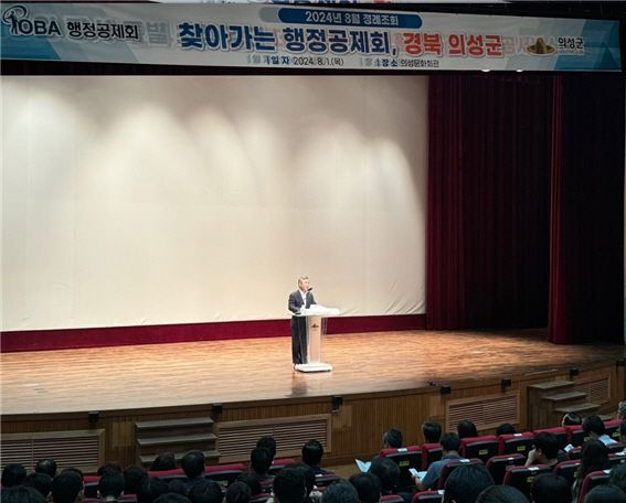 행정공제회, 경북 의성군 공직자 방문