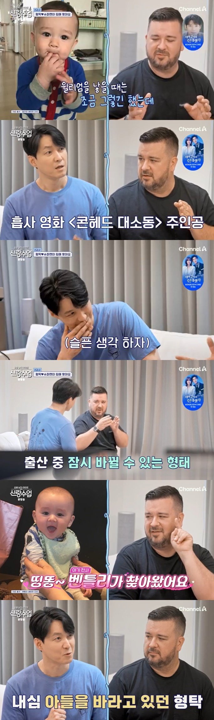 '사야♥' 심형탁 2세=아들?…샘 해밍턴 얘기에 깜짝 [RE:TV]