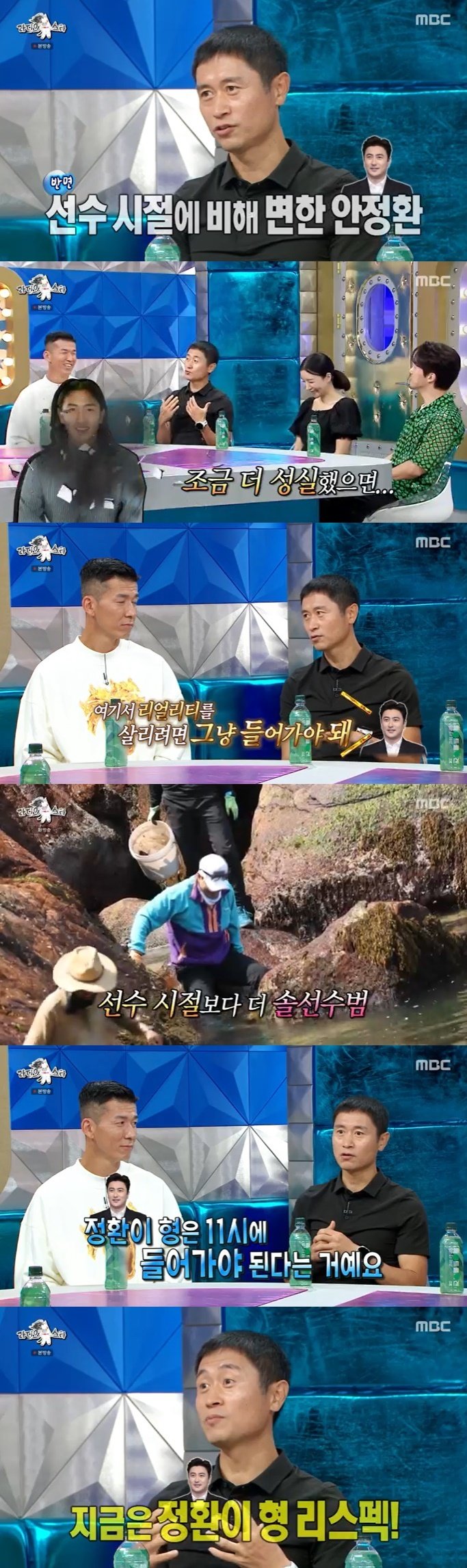 이영표 안정환, 예능하고 변해…선수 땐 존경심 NO [RE:TV]