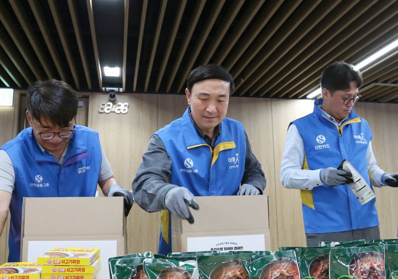 "결식 우려 아동 위해 팔 걷어붙였다"...신한카드, 식료품 키트 제작 봉사활동 실시