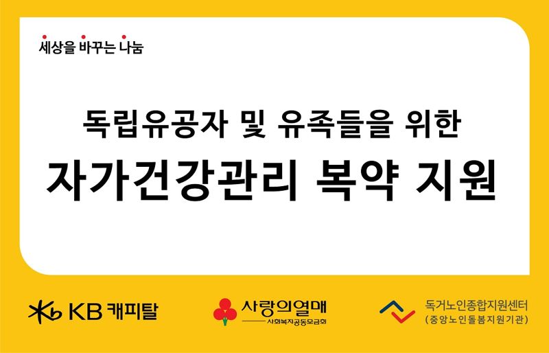 KB캐피탈 제공