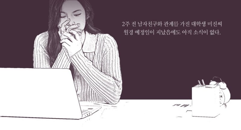 20대 여대생, '임테기' 두 줄 뜨자 정체불명 '1㎝' 알약 삼켰다