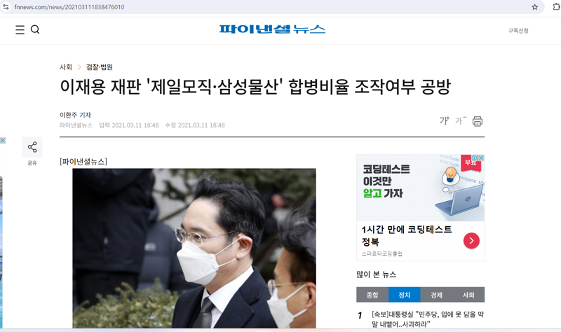 기울어진 운동장, 두산 사태와 금투세: 1화 [이환주의 개미지옥]