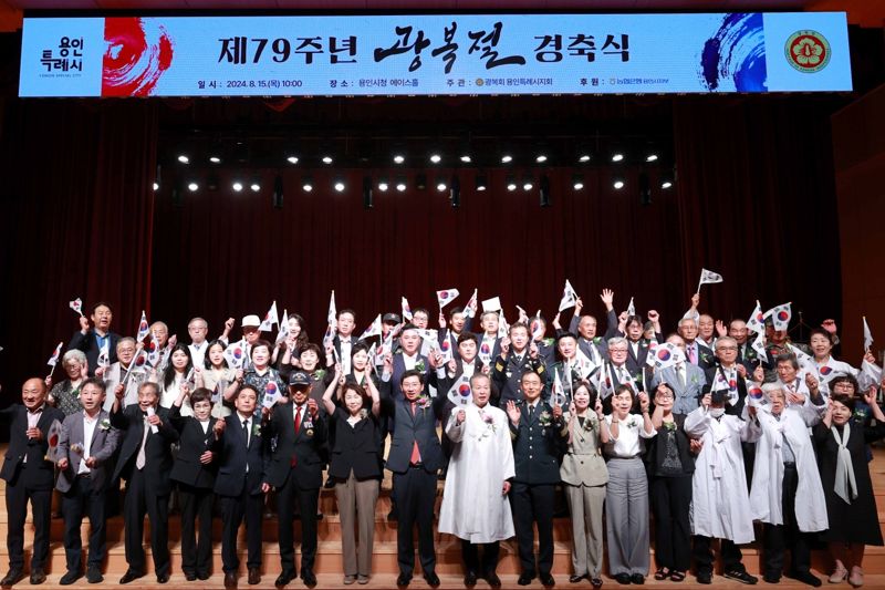 이상일 용인시장, 광복절 분열에 "79년 전 그날, 네 편 내 편 없이 하나 됐을 것"