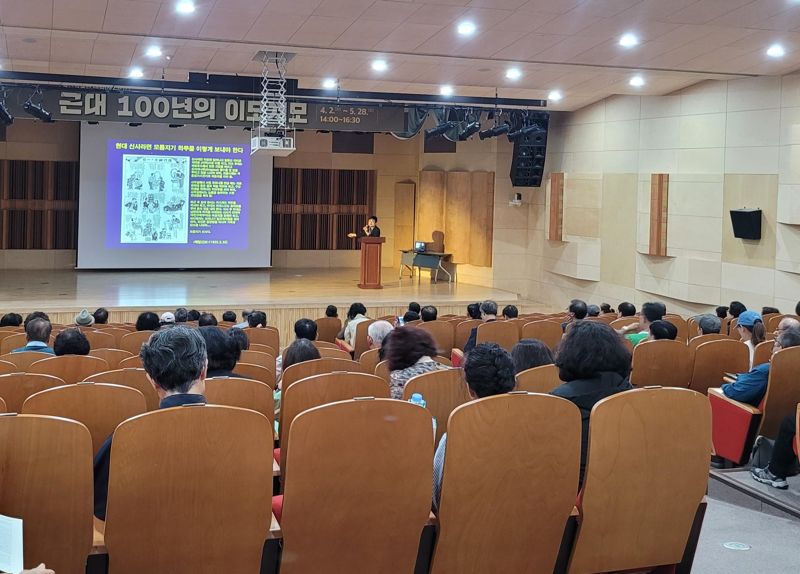 울산박물관, 전문가 초빙해 '근대 100년 이모저모' 소개