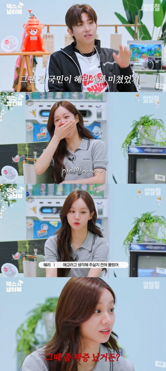 혜리, '진짜사나이' 3초 애교? "그때 좀 짜증났다"