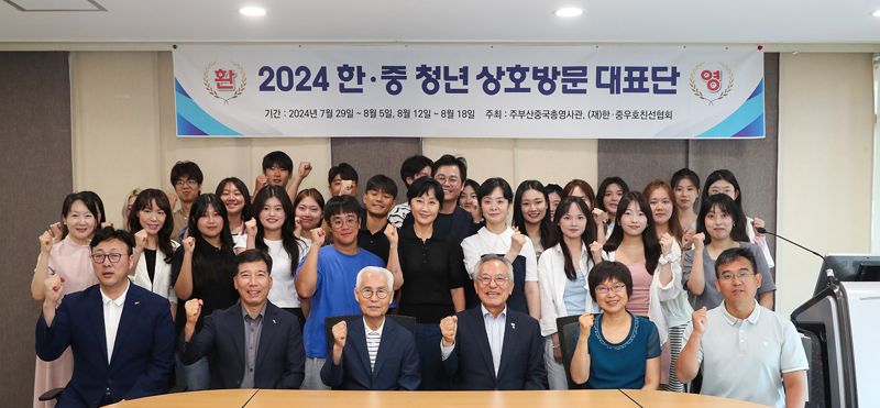 지난 14일 동아대학교 부민캠퍼스에서 열린 '2024년 한·중 청년상호 방문 환영회' 참석자들이 기념촬영을 하고 있다. 동아대학교 제공