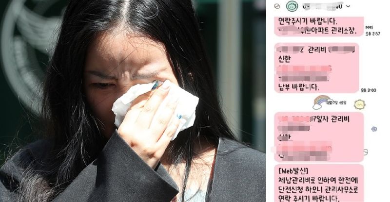 "월세 밀리고, 전기까지 끊길 지경"..또다시 생활고 호소한 정유라