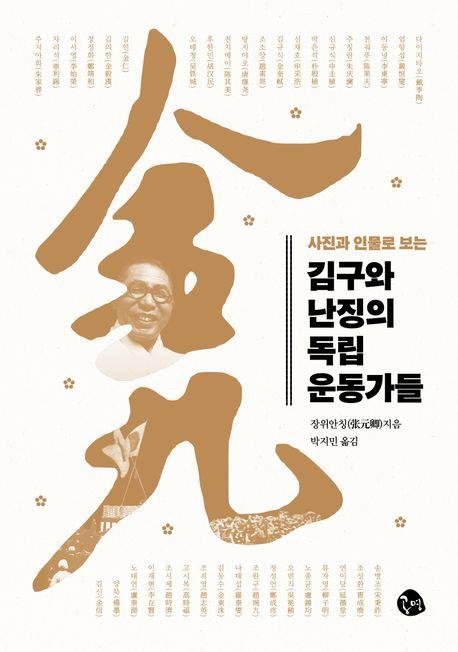 책 표지 이미지 [공명 제공. 재판매 및 DB 금지]