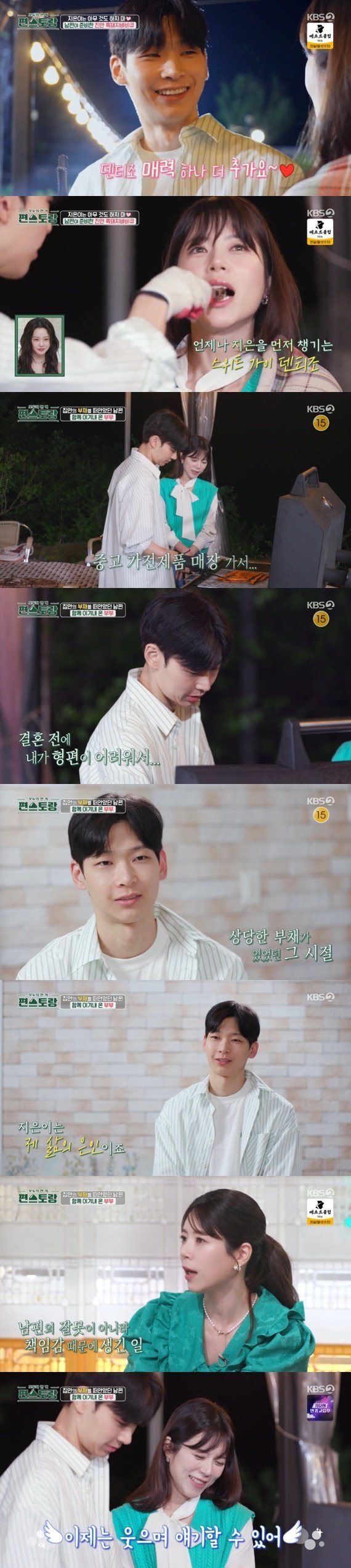 KBS2TV '신상출시 편스토랑' 캡처