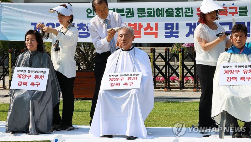 윤환 인천 계양구청장 삭발식 윤환 인천 계양구청장 삭발식 (인천=연합뉴스) 임순석 기자 = 윤환 인천 계양구청장(가운데)이 1일 오후 인천시청 앞에서 열린 인천북부권 문화예술회관 계양구 유치 촉구를 위한 계양구민 궐기대회에서 삭발하고 있다. 2024.7.1 soonseok02@yna.co.kr (끝)
