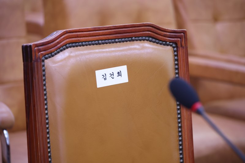 [서울=뉴시스] 고승민 기자 = 14일 서울 여의도 국회에서 열린 제417회 국회 임시회 제1차 법제사법위원회, 검사(김영철) 탄핵소추사건 조사 청문회에서 증인 김건희 여사의 자리가 비어 있다. 2024.08.14. kkssmm99@newsis.com