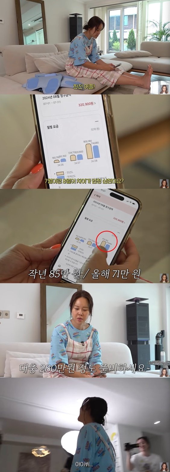 백지영, 일주일 전기세 71만원 돌파에 벌떡 에어컨 다 꺼