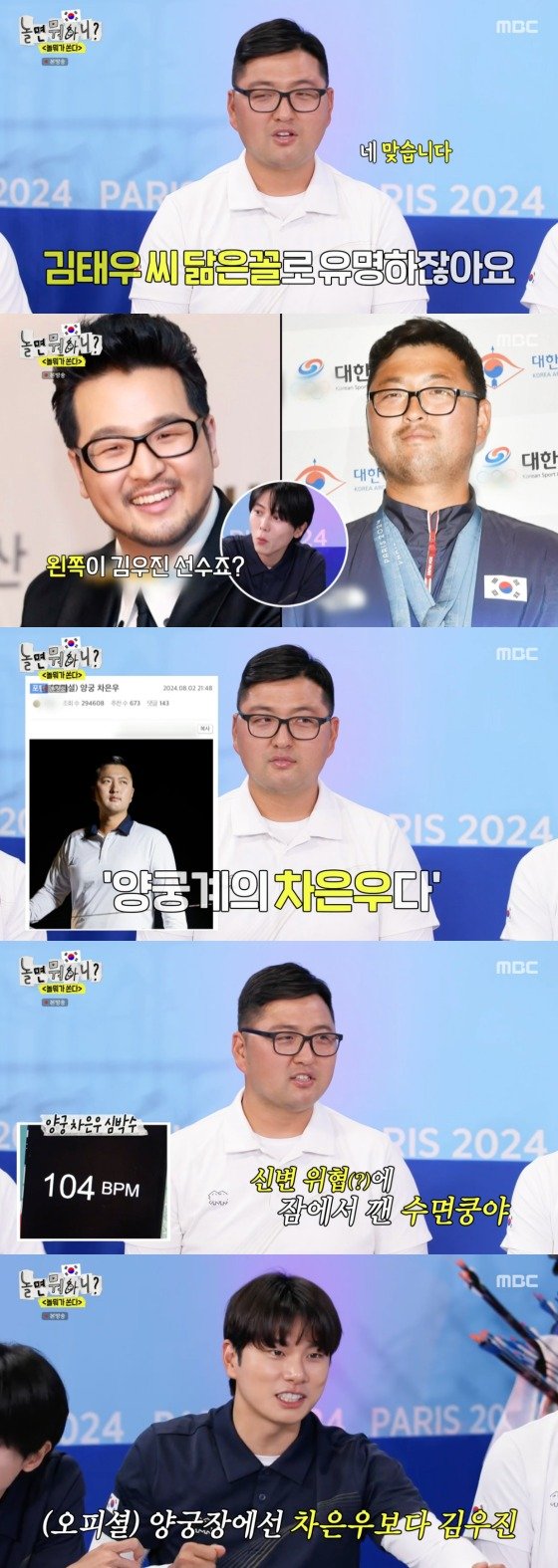 김우진, '양궁계 차은우' 수식어에 심박수 ↑…몰매 맞을듯