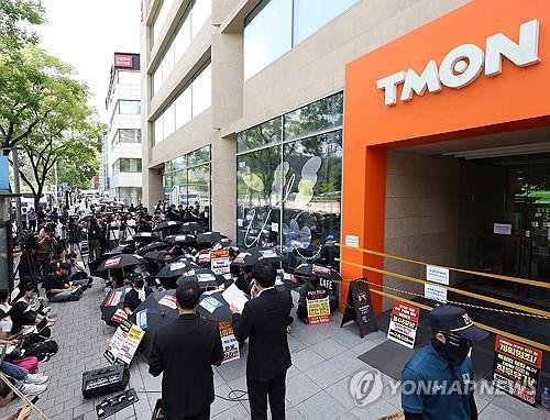 티몬과 위메프의 대규모 미정산 사태 피해자들이 서울 강남구 티몬 본사 앞에서 항의 집회를 벌이고 있다. 연합뉴스 제공.