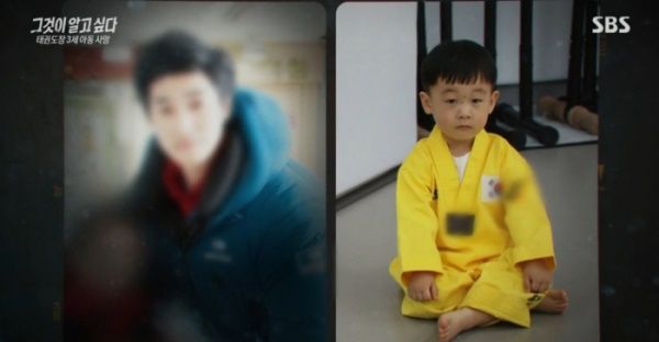 '그알' 3세 아이 사망하게 한 태권도 관장, CCTV 삭제 이유 "겁났다"