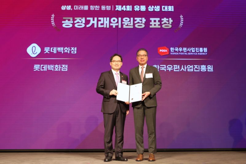 '2024 유통 상생 대회' 에서 공정거래위원장 표창을 수상한 롯데백화점 정준호 대표(오른쪽)이 한기정 공정거래위원장과 기념촬영을 하고있다. 롯데백화점 제공.