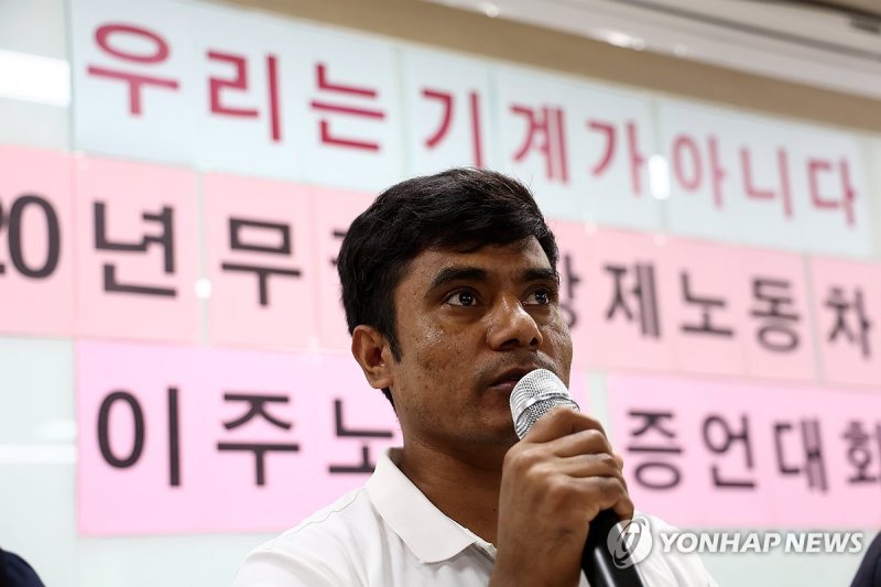 ‘우리는 기계가 아니다’ ‘우리는 기계가 아니다’ (서울=연합뉴스) 윤동진 기자 = 18일 오후 서울 민주노총에서 열린 ‘고용허가제 20년, 무권리 강제노동, 차별과 착취 피해 이주노동자 증언대회’에서 이주노동자 찬드 씨가 증언하고 있다. 2024.8.18 mon@yna.co.kr (끝)