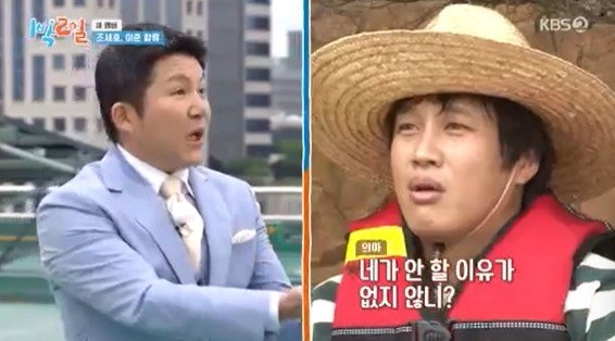 조세호 "차태현, '1박2일' 안 할 이유 없지 않냐고…유재석도 응원"