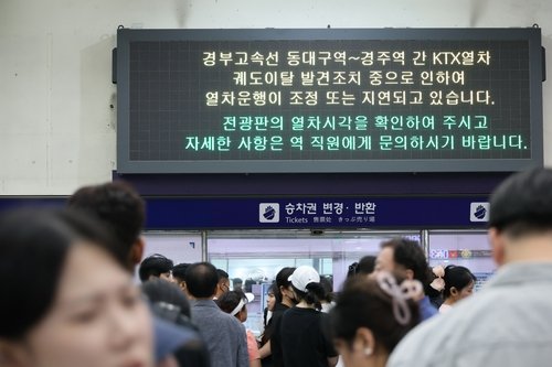 지연 안내 [촬영 황수빈]