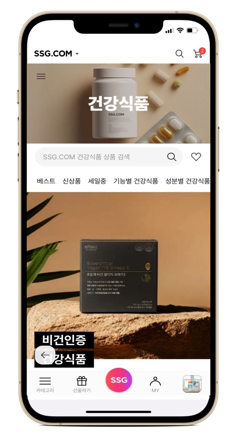 건강식품은 'SSG.COM 건강식품'에서...버티컬 서비스 경쟁력 강화