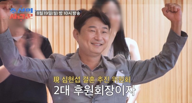 이천수, 심현섭 장가 보내나…울산서 결혼추진위원회 활약