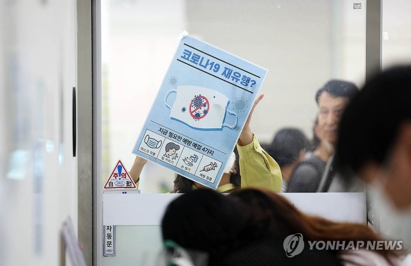 코로나19 재유행에 방역당국 긴장 코로나19 재유행에 방역당국 긴장 (광주=연합뉴스) 14일 광주 북구보건소에서 감염병관리팀 직원들이 코로나19 확산 예방을 위해 개인위생 수칙이 적힌 홍보물을 부착하고 있다. 방역당국은 방학과 휴가가 끝난 이달 말 코로나19가 절정에 이를 수 있다고 보고 대책을 강화하겠다고 밝혔다. 2024.8.14 [광주 북구 제공. 재판매 및 DB 금지] iny@yna.co.kr (끝)