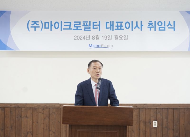 19일 충북 진천 마이크로필터 본사에서 열린 대표이사 취임식에서 박경철 신임 대표가 인사말을 하고 있다. 청호나이스 제공