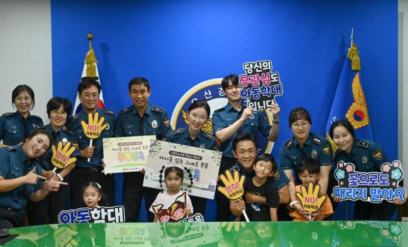 사진=오산경찰서 제공 *재판매 및 DB 금지