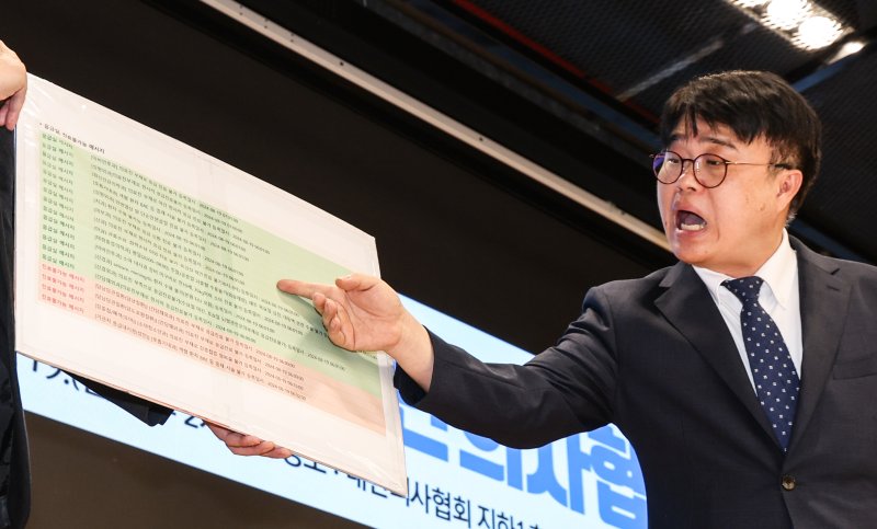 [서울=뉴시스] 김근수 기자 = 임현택 대한의사협회 회장이 19일 서울 용산구 대한의사협회에서 열린 복지위-교육위 연석 청문회에 대한 기자회견에서 손팻말을 들고 설명하고 있다. 2024.08.19. ks@newsis.com