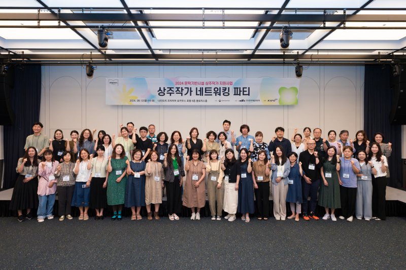 [서울=뉴시스] 전국 문학기반시설 상주작가 네트워킹 파티 개최. (사진=예술위 제공) photo@newsis.com *재판매 및 DB 금지 /사진=뉴시스