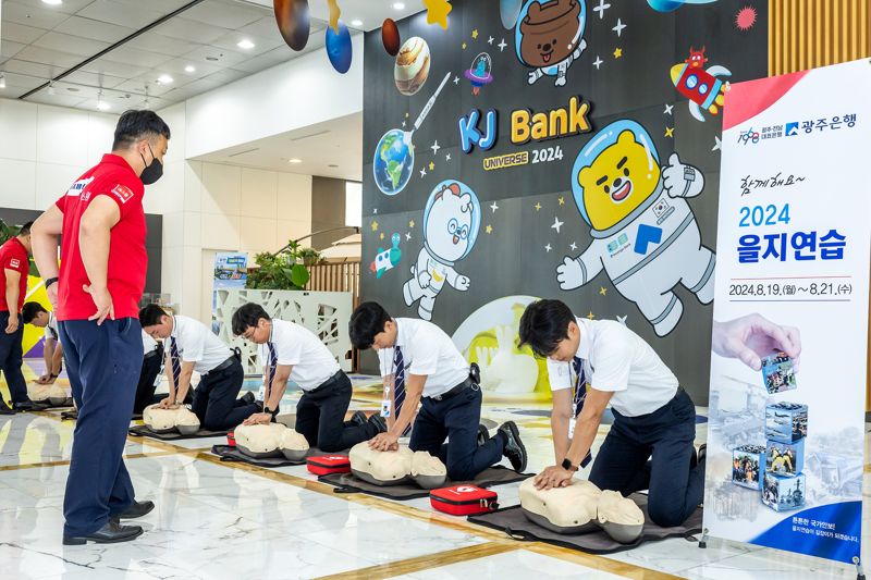 광주은행이 19일 본점에서 은행 임직원과 지역민을 대상으로 심폐소생술 교육을 실시하고 있다. 사진=광주은행 제공