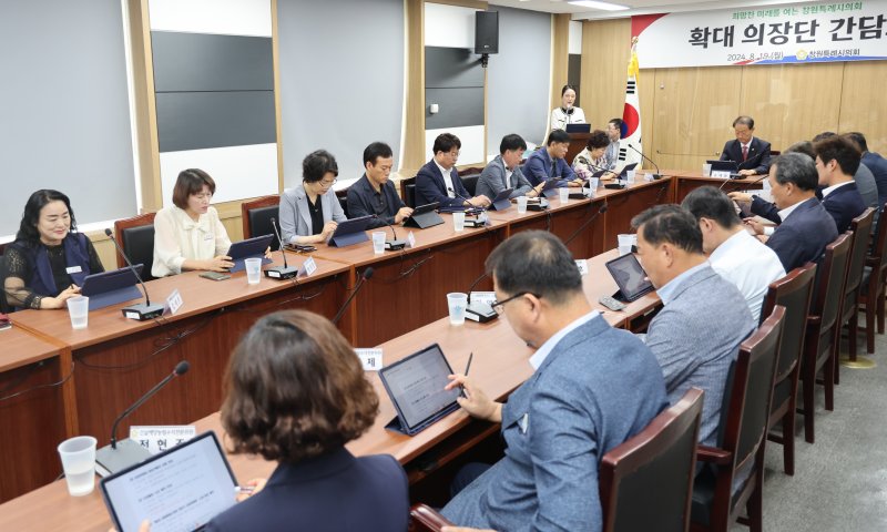 [창원=뉴시스] 강경국 기자 = 경남 창원시의회 확대 의장단 간담회가 19일 종이를 사용하지 않고 태블릿 PC를 활용한 회의를 처음으로 개최하고 있다. (사진=창원시청 제공). 2024.08.19. photo@newsis.com *재판매 및 DB 금지