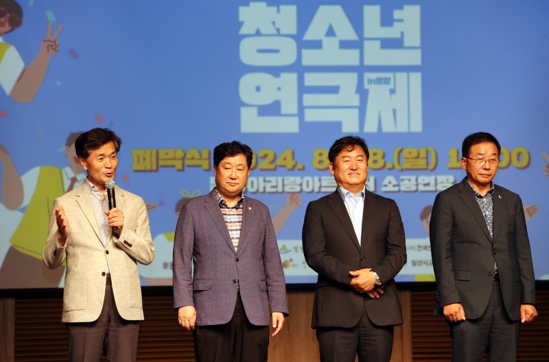 [밀양=뉴시스] 안지율 기자 = 안병구 시장이 제28회 대한민국 청소년연극제 폐막식에서 인사말을 하고 있다. (사진=밀양시 제공) 2024.08.19. photo@newsis.com *재판매 및 DB 금지