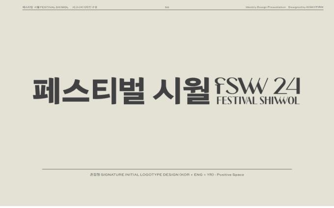 '부산판 SXSW' 영화제·패션위크 같이 즐긴다