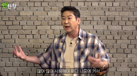 신동엽, 아들에게 피임 기구 중요성 교육…"6학년 때부터"