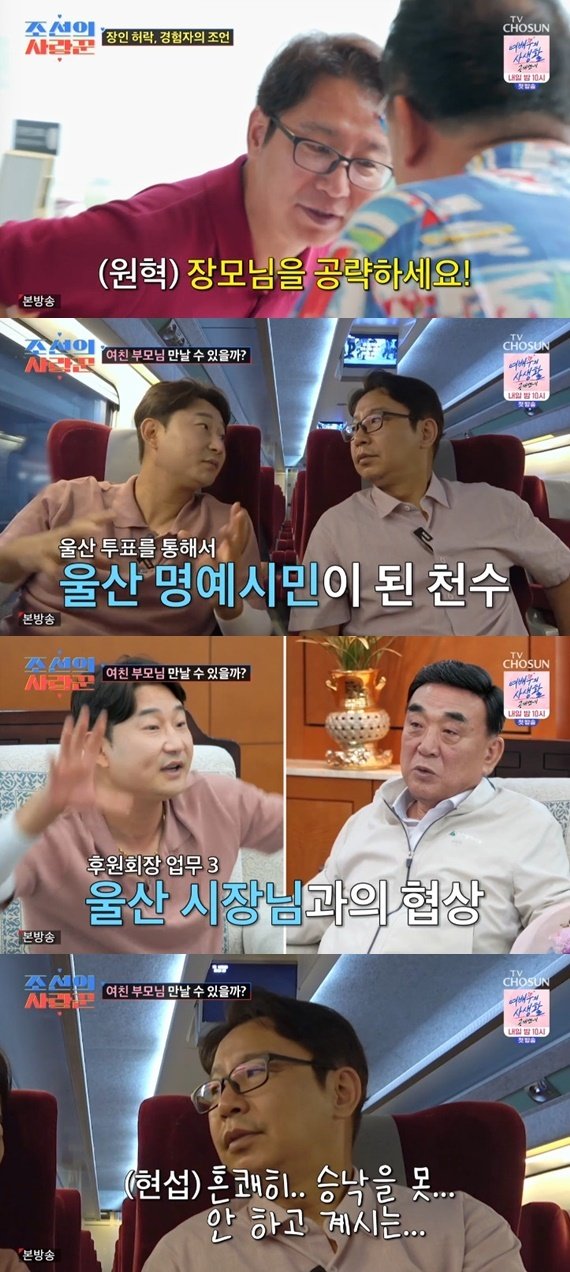 이천수, 심현섭 결혼 위해 울산行…시장과 만남까지